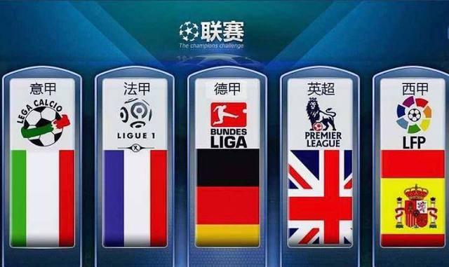 根廷国脚
